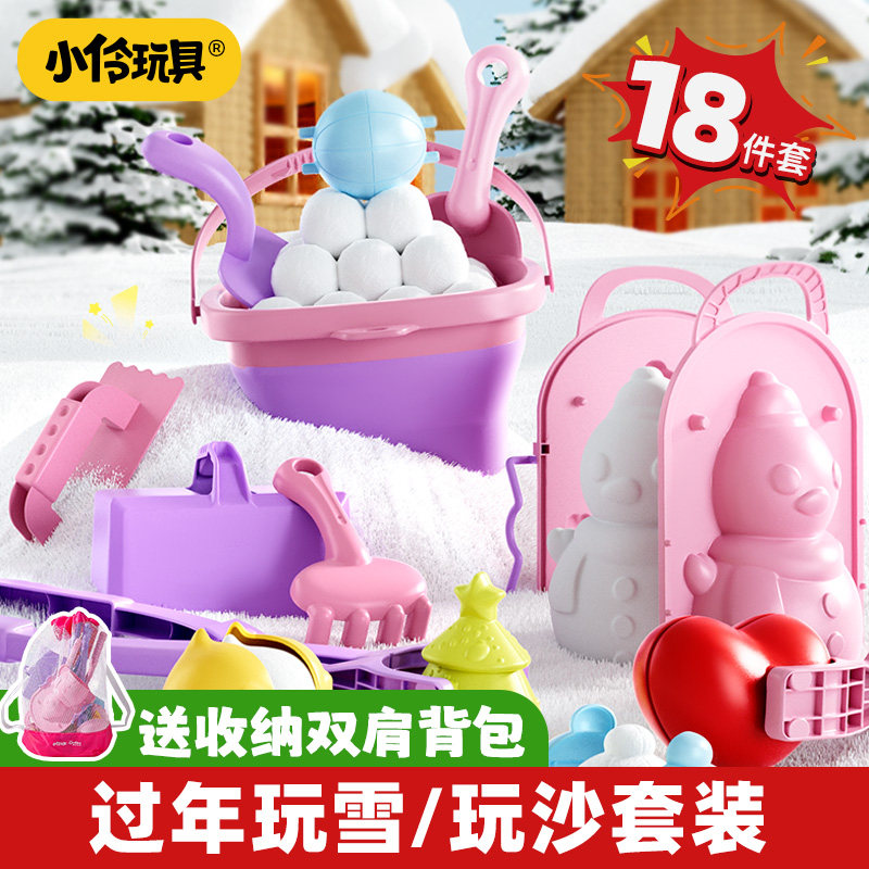 小伶玩具玩雪工具模具城堡铲子多功能推车儿童多功能挖沙套装亲子,玩具/童车/益智/积木/模型,其他户外休闲玩具,淘宝优惠券,粉丝福利购,淘宝优惠卷