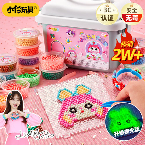儿童版拼豆益智玩具女孩水雾魔珠