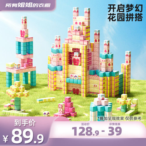 小伶磁力方块积木女孩圣诞礼物