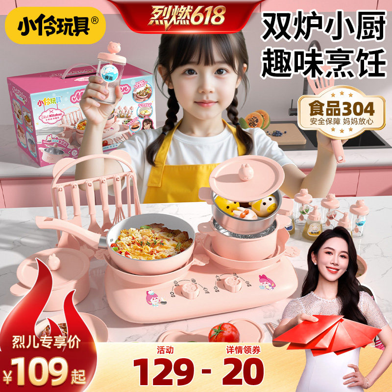 【烈燃618！】小伶迷你小厨房真煮全套儿童真煮可做饭孩子过家家