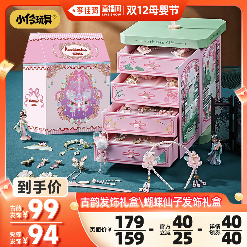 巨好看的礼盒送女儿的圣诞节礼物