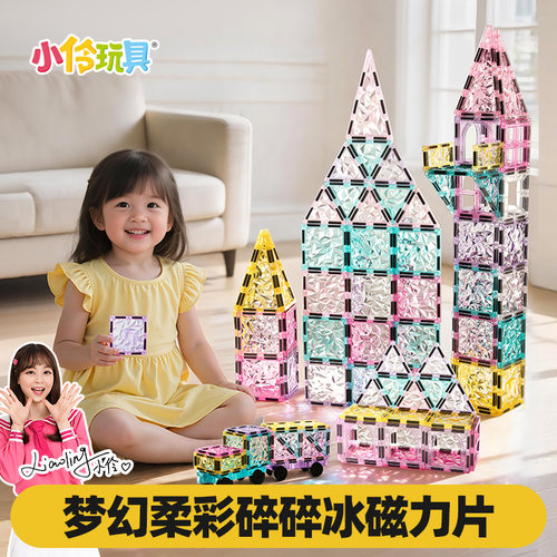 磁力片强磁吸拼装儿童益智玩具