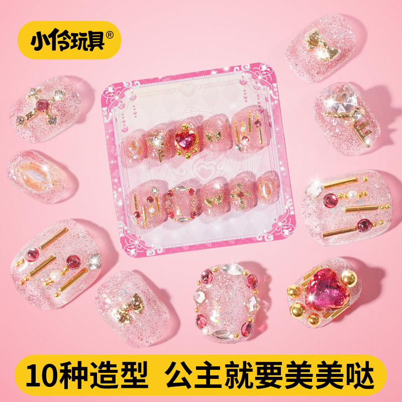 小伶玩具儿童穿戴甲美甲甲片女孩玩具2025新款长款指甲贴生日礼物