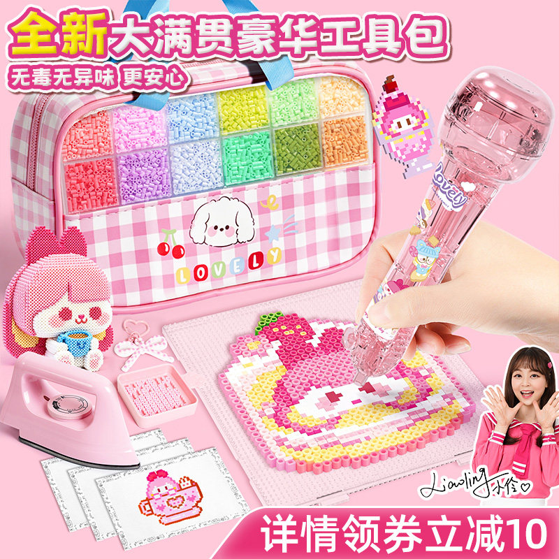 小伶拼豆套装全套工具拼豆豆手工diy材料补充包融合拼豆专用熨斗6