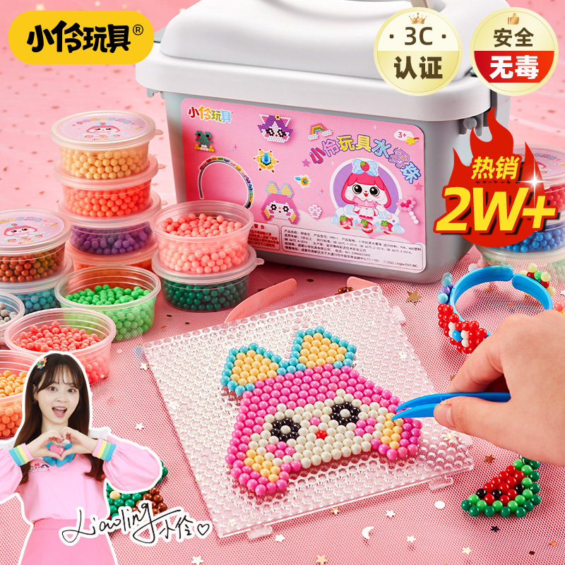 小伶玩具神奇水露珠魔法魔力雾珠女孩幼儿园儿童diy手工制作拼豆