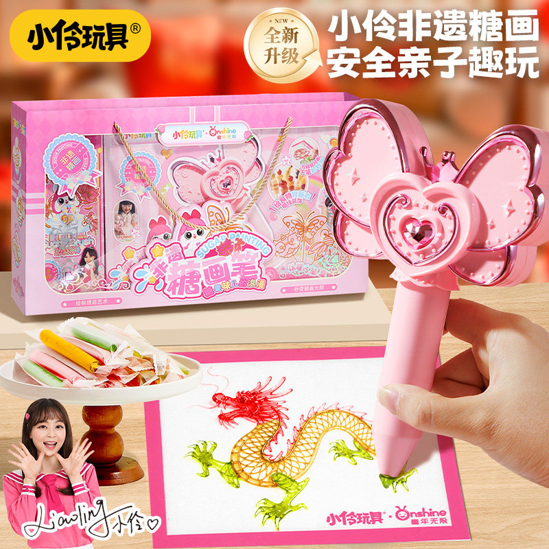 新年礼物小伶糖画笔工具全套儿童麦芽糖棒手工diy可食用玩具女孩6