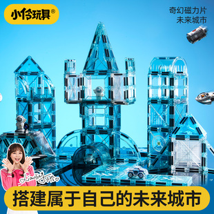 小伶童年无线磁力片儿童玩具益智3到6岁磁吸方块积木拼装 新年礼物