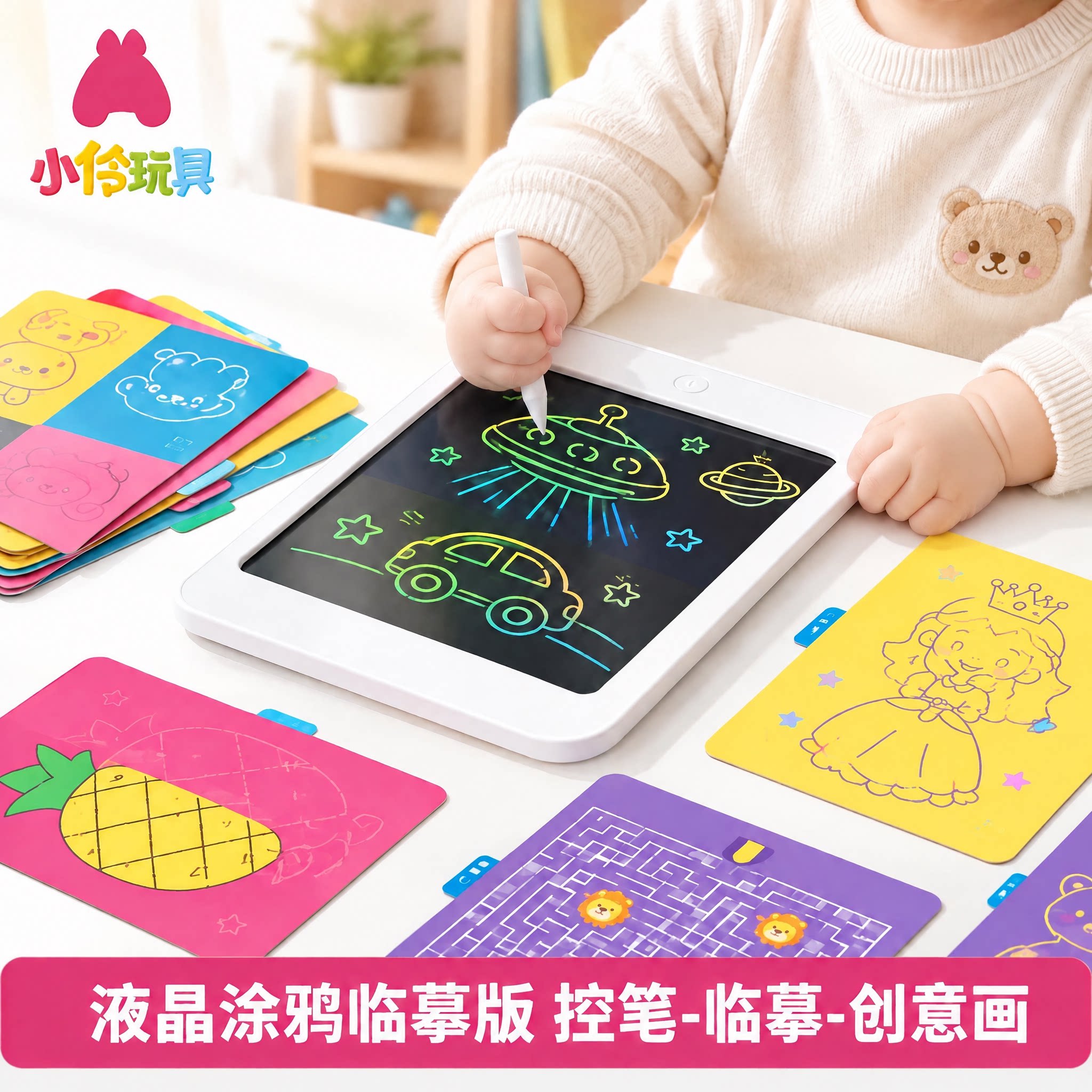 小伶玩具儿童画板宝宝涂鸦家用可擦消除液晶手写字黑板无蓝光彩色
