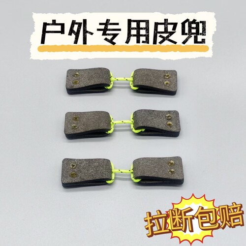 弹弓皮兜四股双股加厚抗拉不断