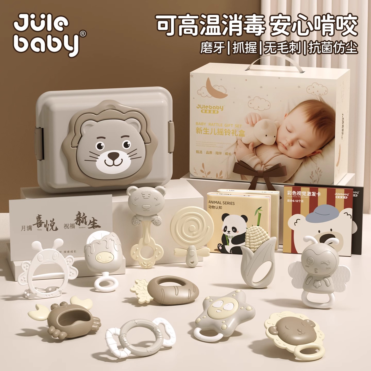 小月龄宝宝出生见面礼新生婴儿礼盒套装安抚哄睡神器牙胶摇铃礼物