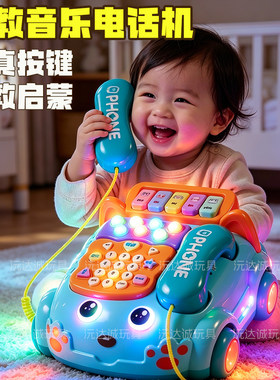 儿童电话机仿真座机玩具婴儿早教益智多功能音乐电子琴男女孩唱歌