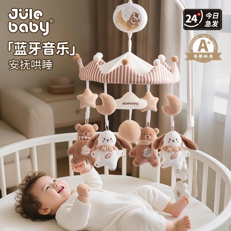 婴儿礼盒套装送礼高档风铃挂饰音乐床铃推车挂件防斜视宝宝礼物