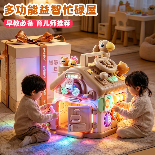 婴儿六面体宝宝玩具0一3岁益智早教蒙氏因果关系忙碌盒形状配对屋