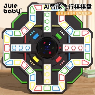 两个人对战的玩具小学生礼物情侣游戏飞行棋高铁无聊打发时间神器