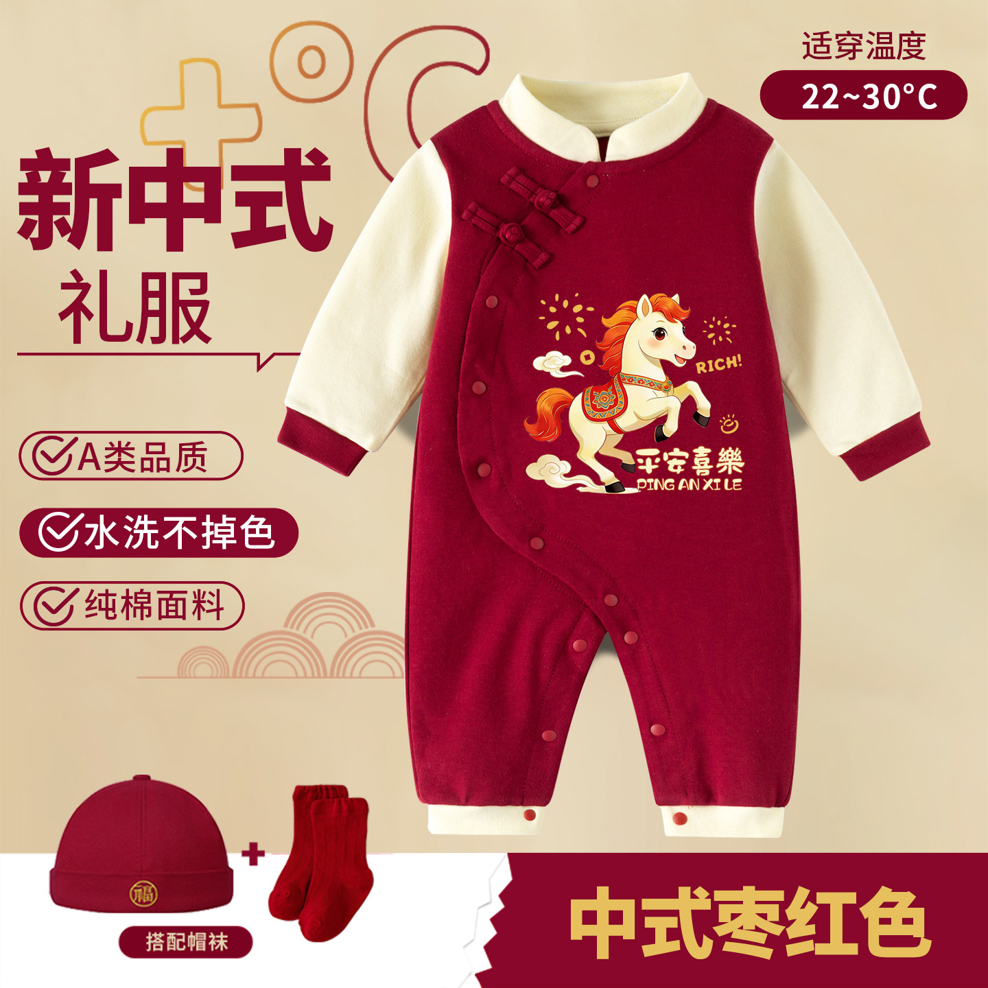 婴儿满月百天周岁礼服