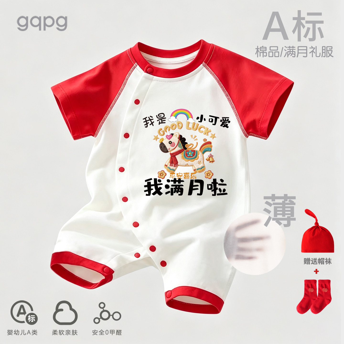 婴儿满月服夏季薄款连体衣