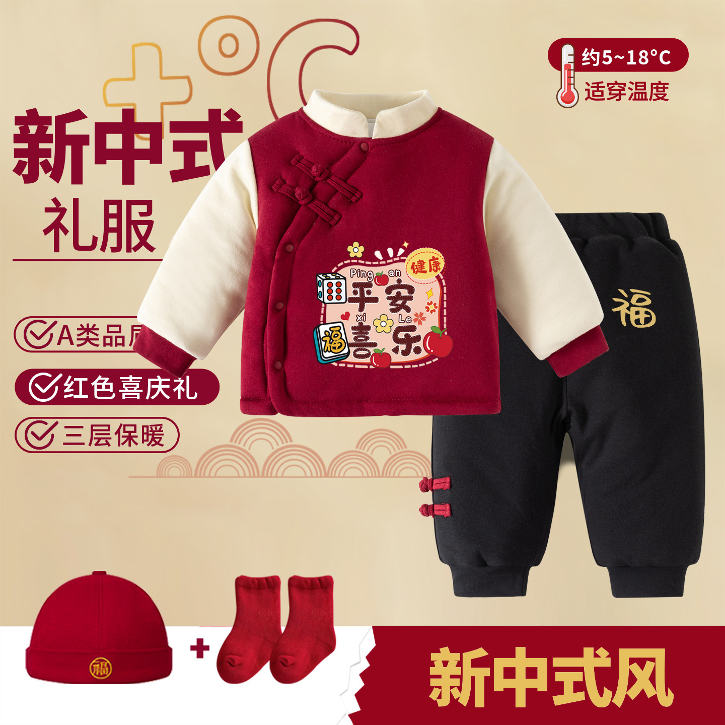 新中式马年宝宝周岁礼服分体套装