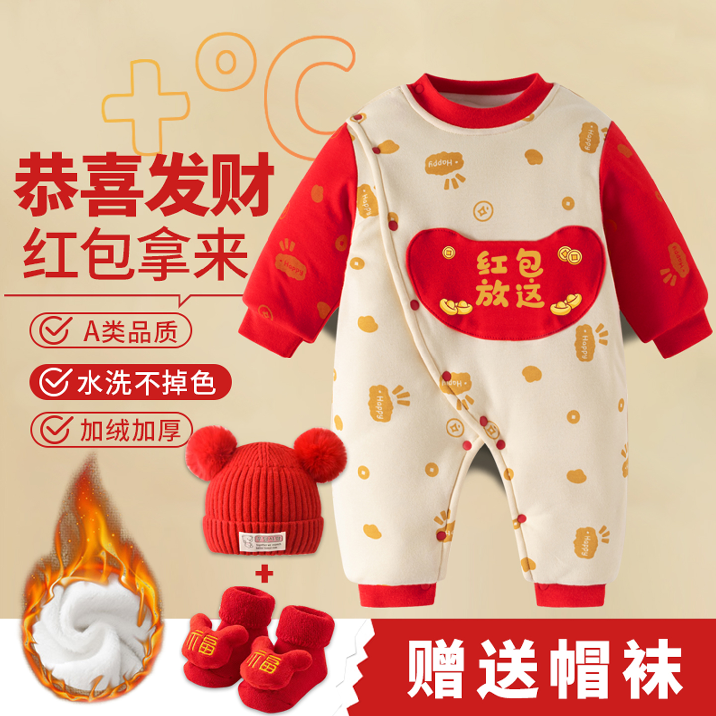 婴儿拜年服蛇马年喜庆宝宝新年装加绒加厚收红包拿来连体衣冬季装