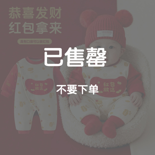 新生婴儿过年拜年服满月宝宝百天衣服红色喜庆加绒加厚夹棉袄冬季