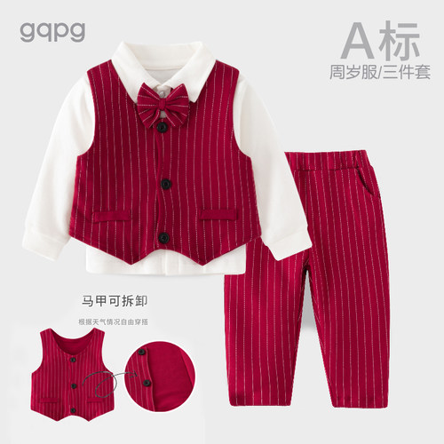 婴儿小少爷三件套抓周服套装