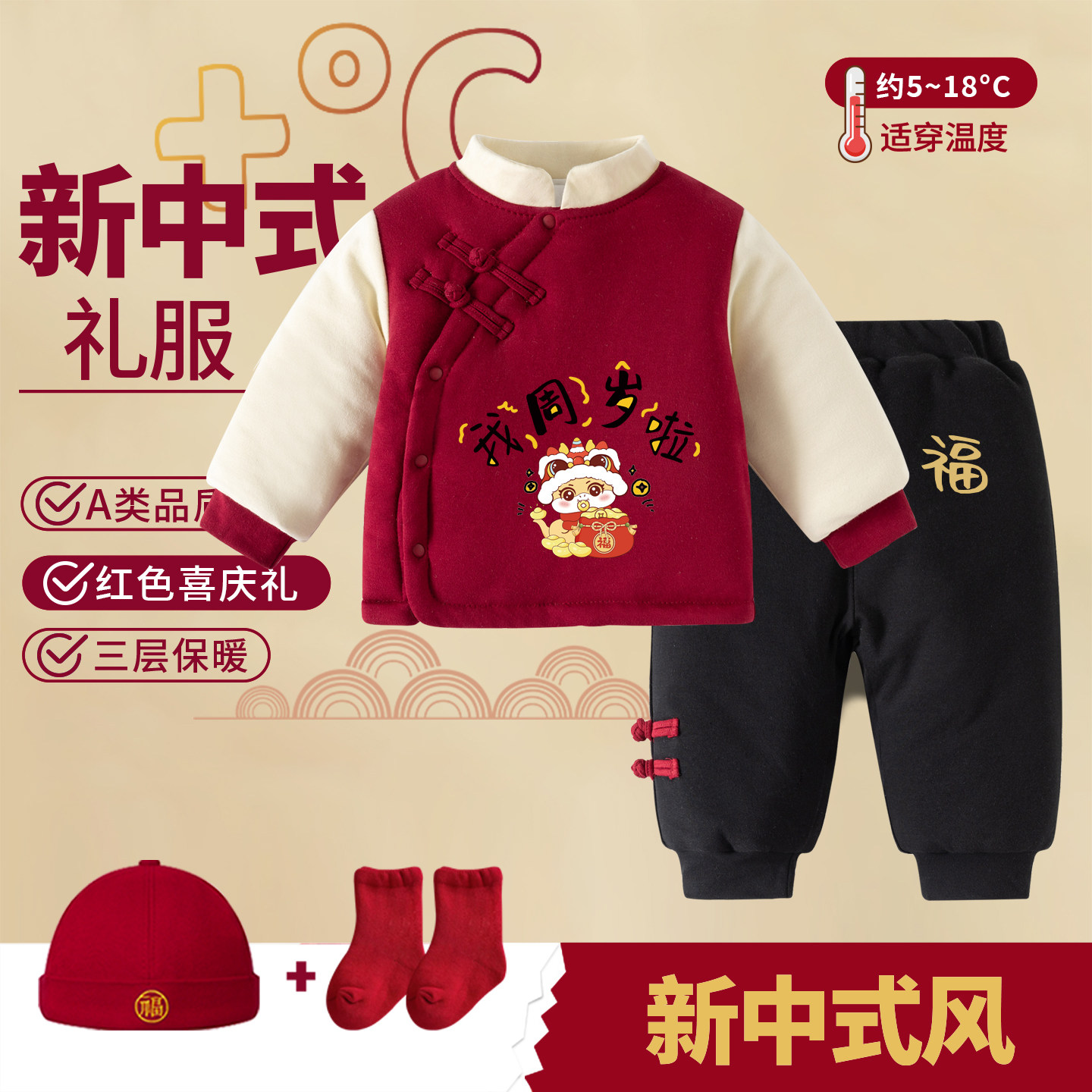 宝宝周岁礼服纯棉秋冬套装