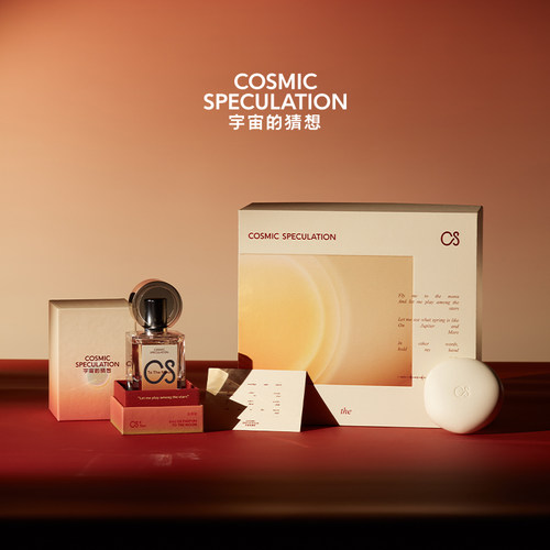 CosmicSpeculation告白香水礼盒