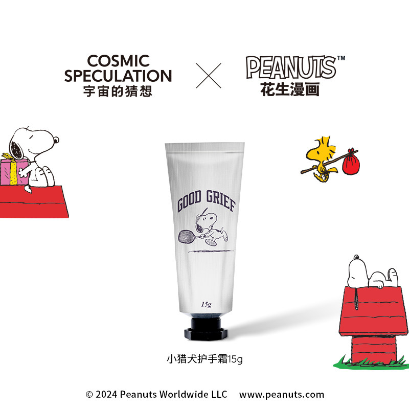 Snoopy������ջ���˪15gʷŬ����ջ���˪15g     180.81Ԫ��3��(��60.27Ԫ/������88VIP����ȯ ��200��25)