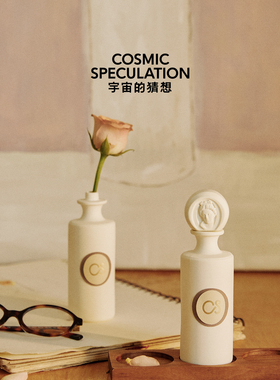 【交个朋友先加购 1日早10付定】宇宙的猜想至空无火香薰扩香摆件