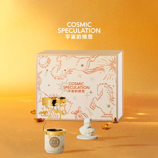 【天猫惊喜盒】宇宙的猜想阿波罗节日光耀香薰礼盒马年限定礼物