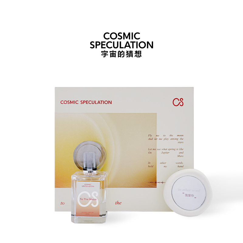 CosmicSpeculation香水音乐礼盒