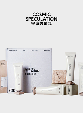 生日礼物宇宙的猜想瞬息四季香氛护手霜礼盒保湿小众滋润高级感