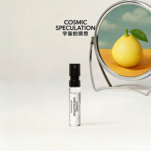 Cosmic Speculation宇宙的猜想紫夜流星柚子试管香水1.5ml