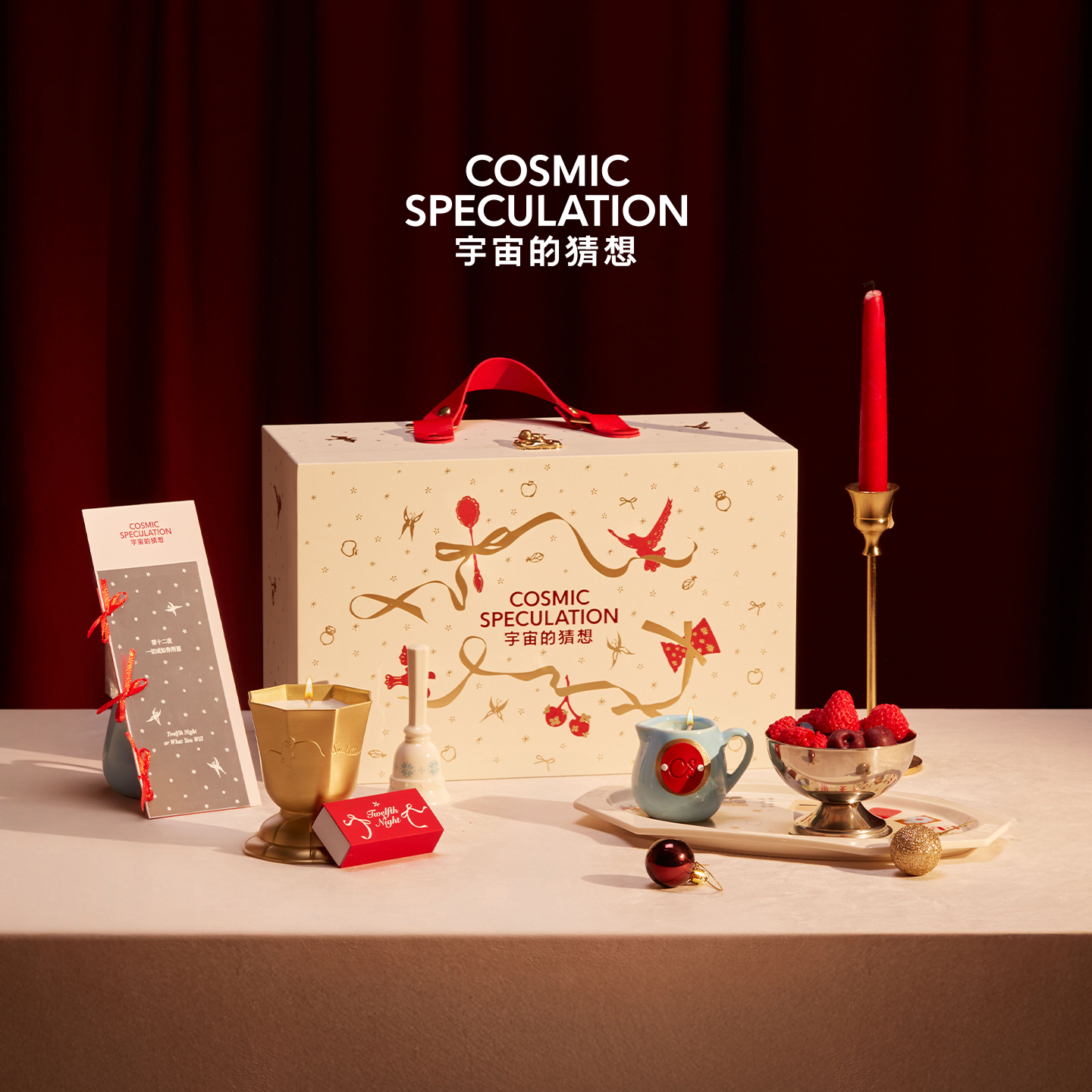 宇宙的猜想圣诞香薰礼盒