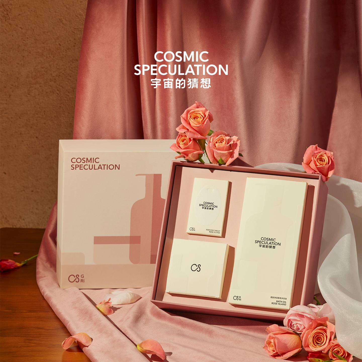 【礼物】宇宙的猜想 沐浴油身体乳油霜柔肤洗护香氛礼盒玫瑰岛屿