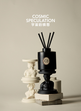 宇宙的猜想至空无火室内香薰香氛原创陶瓷扩香礼盒生日伴手礼礼物