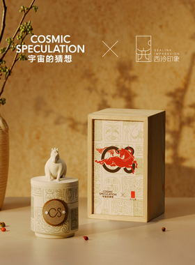 马年限定联名｜宇宙的猜想西泠印象“春风得意”香薰蜡烛礼物