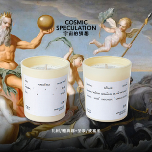 雅典娜 波塞冬 CosmicSpeculation宇宙 猜想至空系列香薰蜡烛