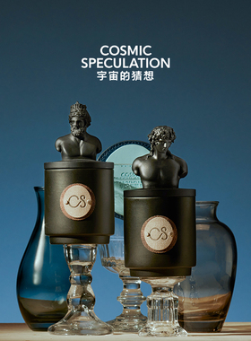 宇宙的猜想至空节日香薰蜡烛礼盒酒泉双男神送男友生日礼物