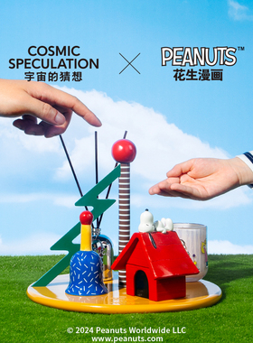 [联名礼物] 宇宙的猜想史努比Snoopy奇趣香薰礼盒扩香生日新年礼