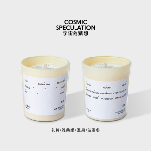 雅典娜 波塞冬 CosmicSpeculation宇宙 猜想至空系列香薰蜡烛