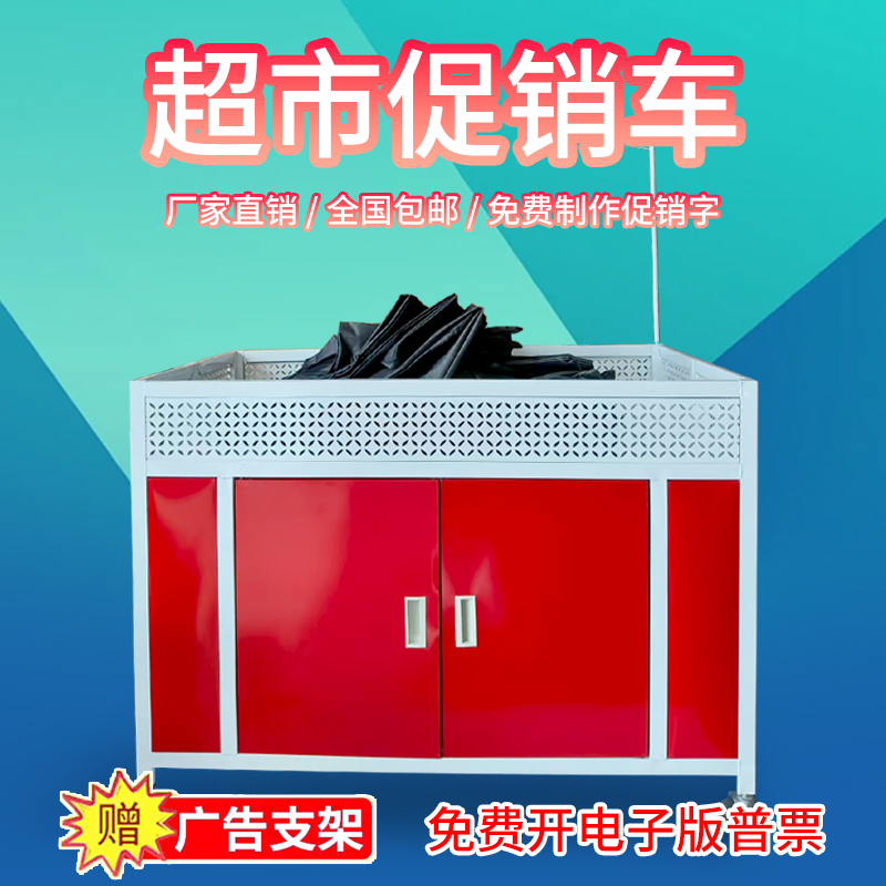 超市花车促销车折叠展示架甩货车特价特卖促销台服装店货架售货车