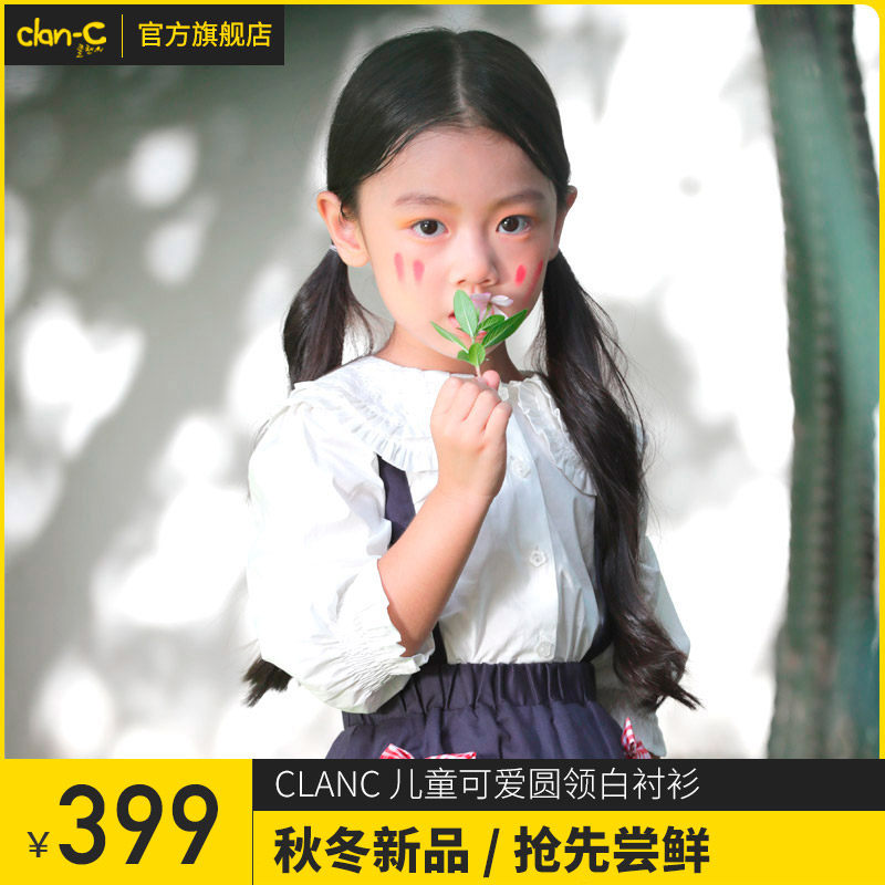 clan-c韩版潮牌秋季新款宝宝洋气时髦长袖衬衣女童白色衬衫