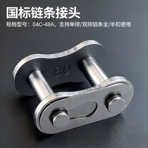 国标链条连接扣接头大全