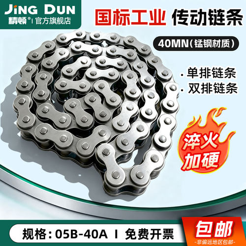 工业链条传动用短节距滚子链精顿