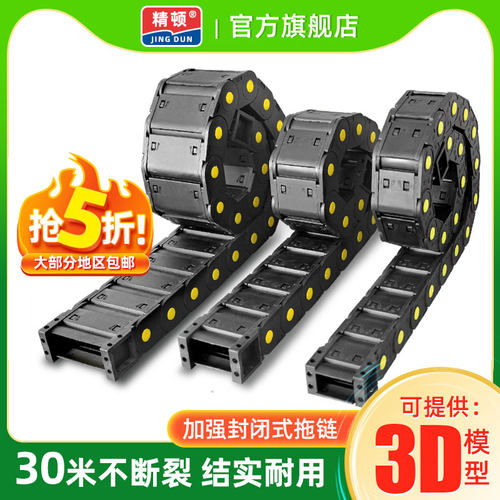 全封闭尼龙拖链坦克链线槽履带