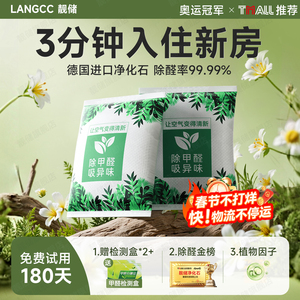 活性炭包除甲醛新房装修家用碳包强效新房子去异味净化吸附锰衣柜