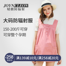 婧麒防辐射孕妇装正品防辐射服大码200斤连衣裙女四季怀孕期上班