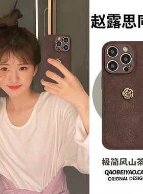棕色月坑纹山茶花适用华为畅享60x手机壳Magic5秋冬play7t小众畅想50pro全包防摔魔术4保护套高级感por女款5G