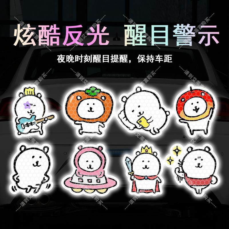 自嘲熊表情包反光装饰贴卡通搞笑小熊头汽车电动车夜间反光警示贴,汽车用品/电子/清洗/改装,汽车装饰贴/反光贴,淘宝优惠券,粉丝福利购,淘宝优惠卷