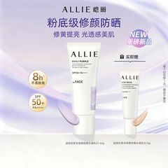 【重磅上新】皑丽嘉娜宝粉底级防晒素颜霜隔离遮瑕妆前乳修颜持妆